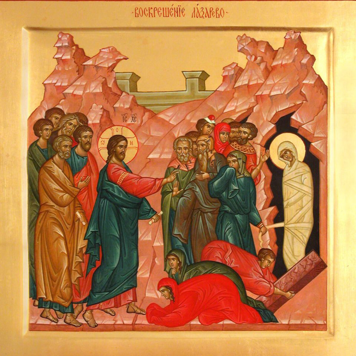 Воскрешение Лазаря