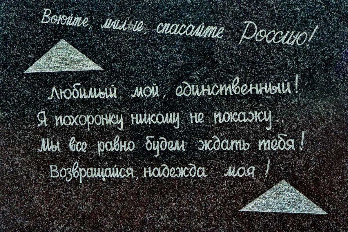 Мышкин, мемориал Победы