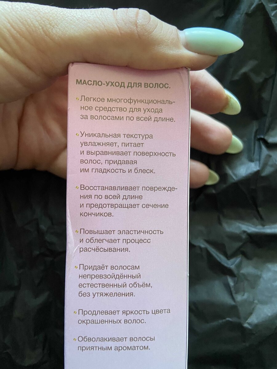 Свойства масла. ЛИСТАЙ ДАЛЬШЕ