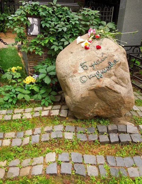 Могила Булата Окуджавы на Ваганьковском кладбище