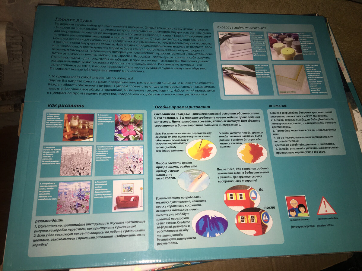 На обороте все подробно описано. Такая инструкция по применению. 🙃