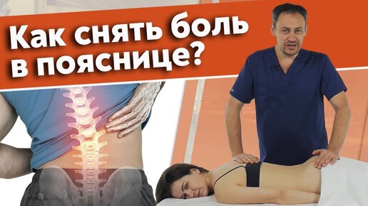 Почему болит в пояснице? Как правильно делать массаж при болях в пояснице?