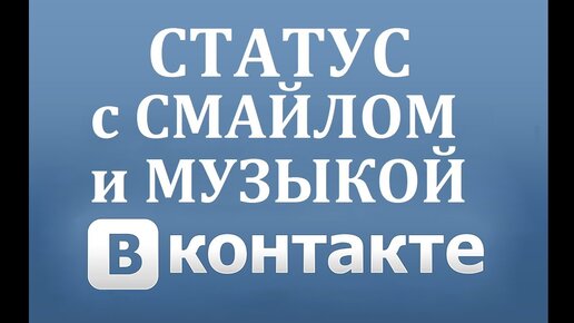 Как изменить статус в Одноклассниках? — ntvplus-taganrog.ru — всё о digital