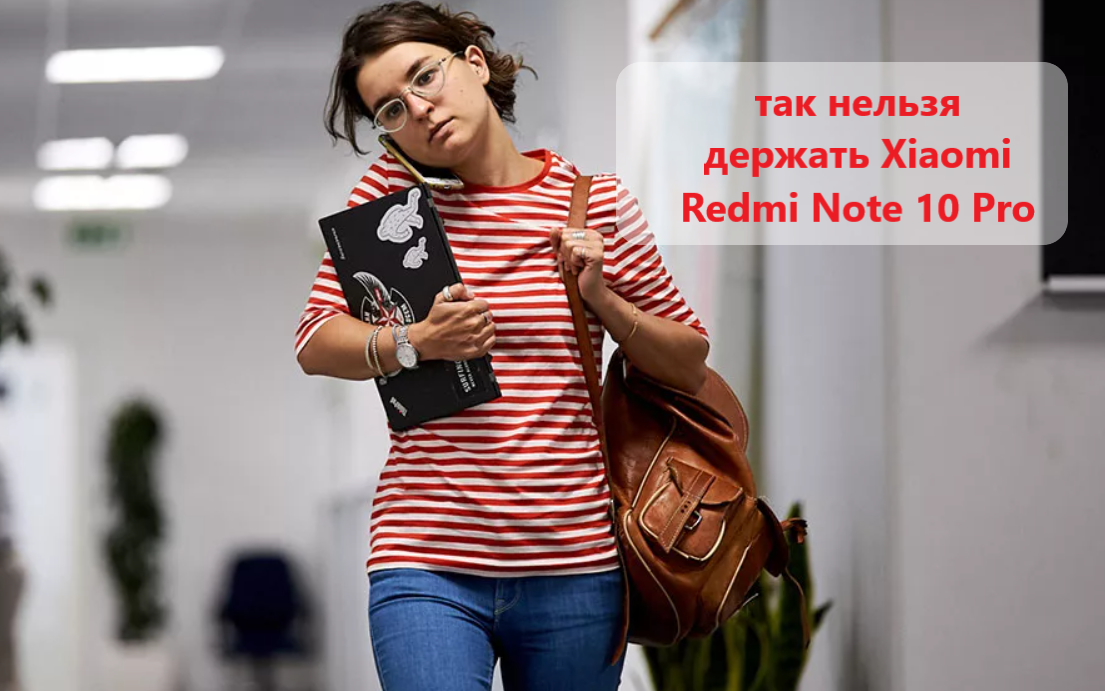 Так нельзя держать мой смартфон