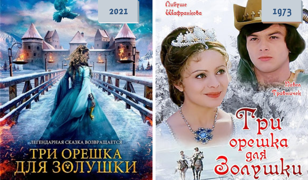 Любимая сказка (коллаж автора)