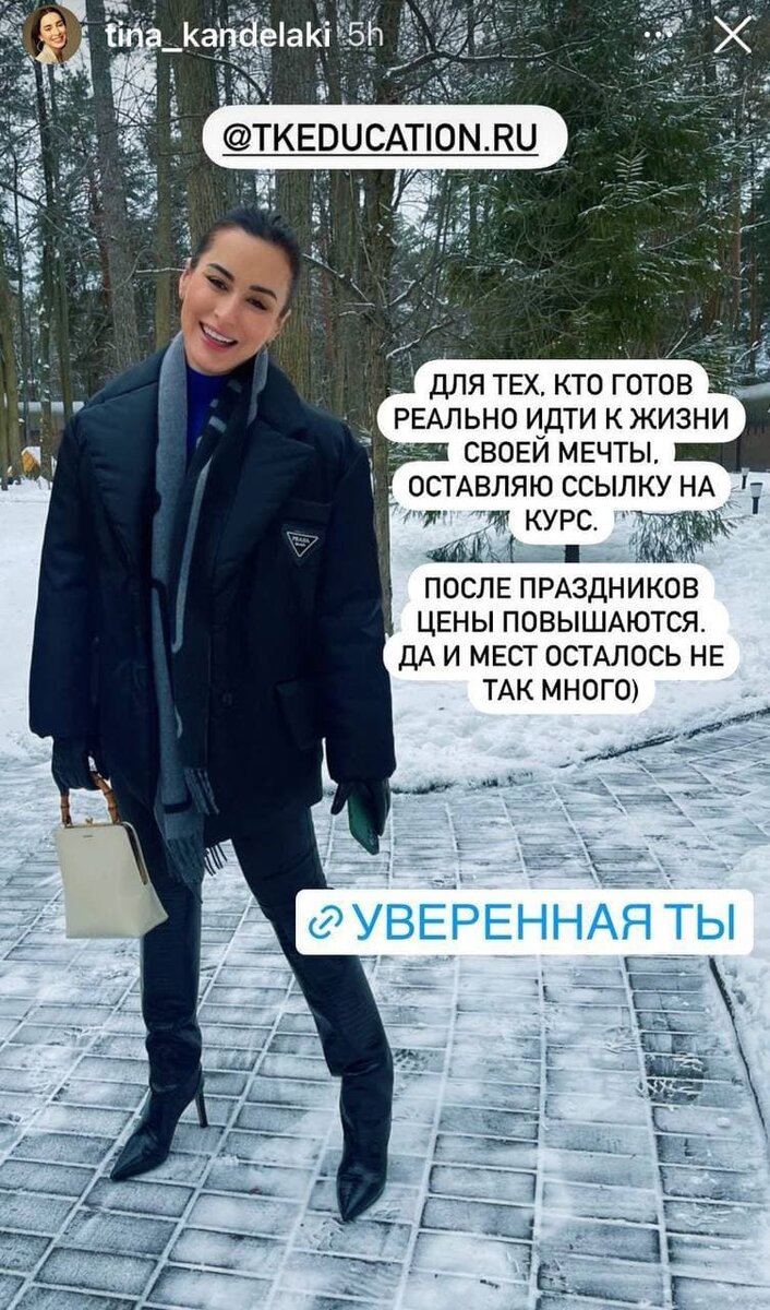 Тина Канделаки запустила марафон желаний