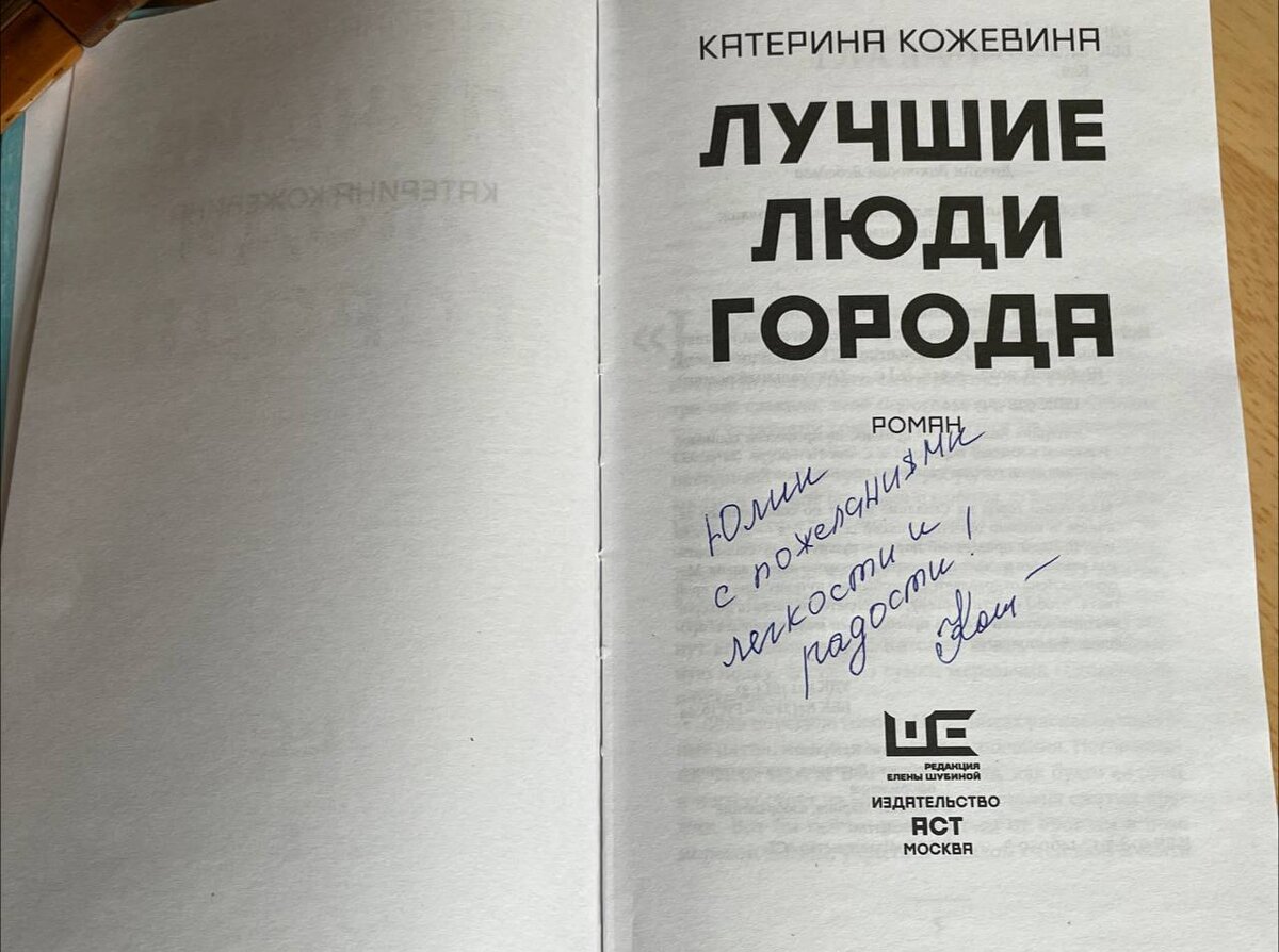 Спасибо Катерине за отличную книгу и чудесную посылку! Пожелаем ей вдохновения и новых прекрасных книг!