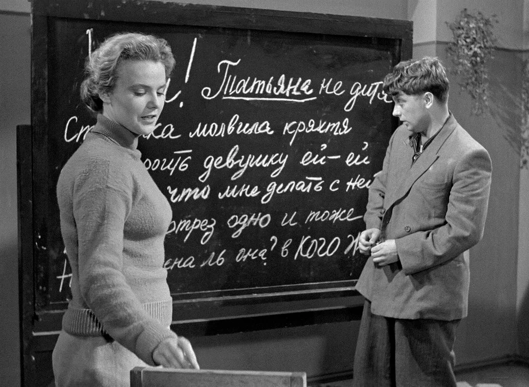 Кадр из фильма: "Весна на Заречной улице", 1956 год. Режиссёры: Марлен Хуциев, Феликс Миронер.