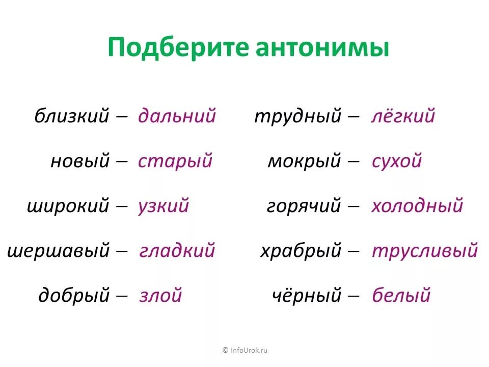 Слово старая - синонимы по словарю