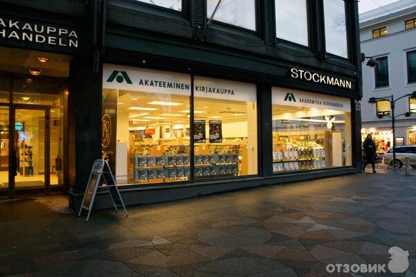 Академический книжный магазин города Хельсинки.