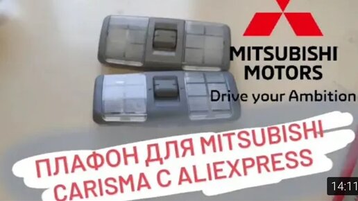 Плафон салона для Mitsubishi Carisma с Aliexpress