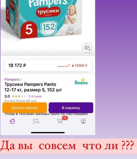 Скрин  автора с интернет магазина