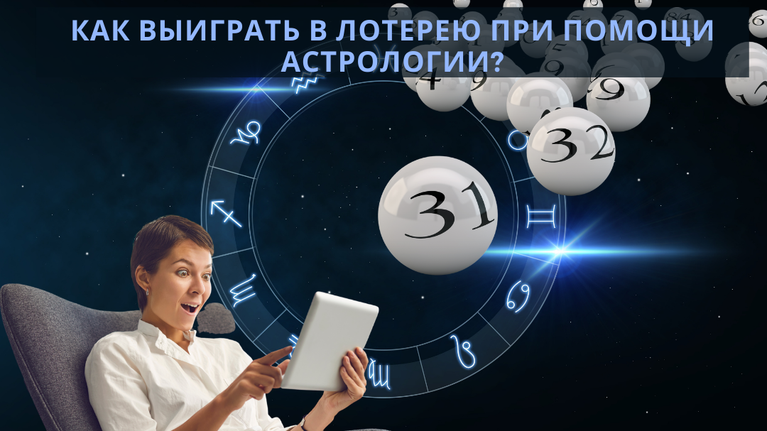 Выиграть на вопросах