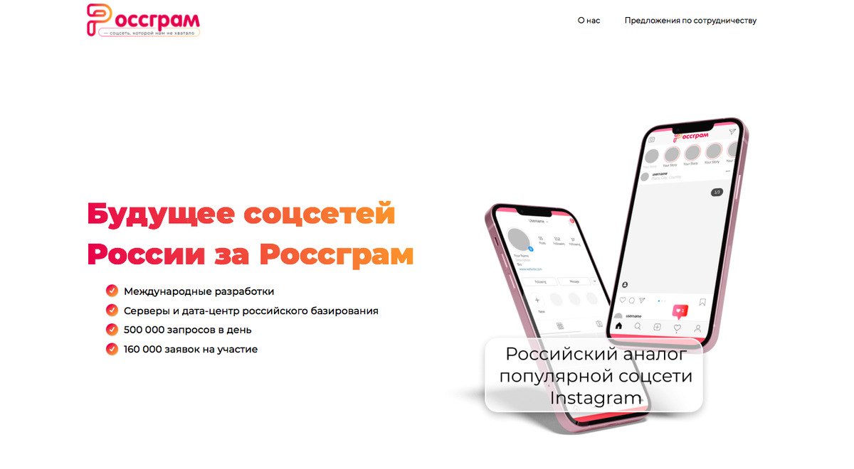 Скриншот с официального сайта https://rossgram.ru