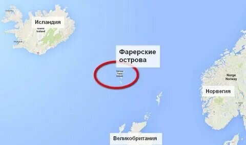 Стратегическое положение Фарерских островов в Северной Атлантике