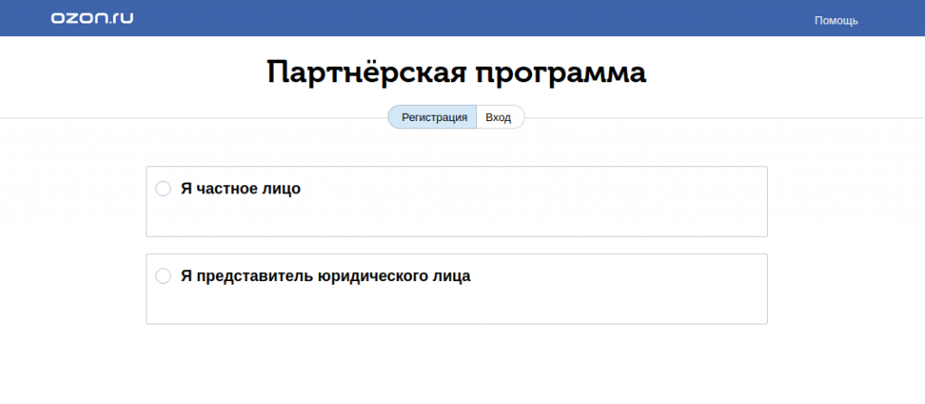 Как подавать на озоне. Продаешь OZON. Как начать продавать на OZON. Продавай на Озон. Торгуем на Озон.