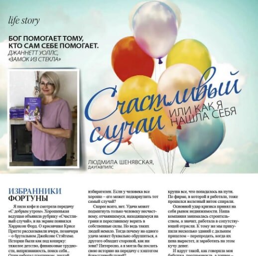 журнал "Лилит" 03/18 https://zen.yandex.ru/lilit_magazine