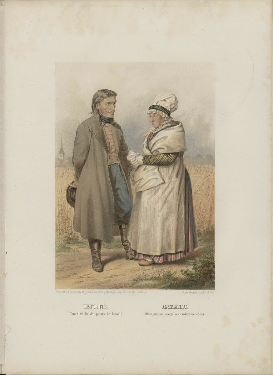 1862. Этнографическое описание народов России Густава-Федора Христиановича Паули. Латыши.