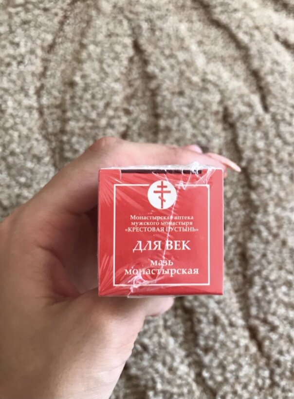 Монастырская аптека мужского монастыря «Крестовая Пустынь» Мазь Монастырская для век
