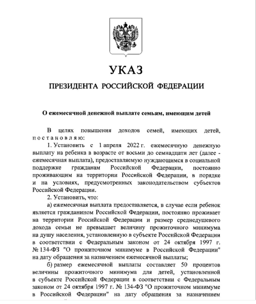 Новые выплаты на детей