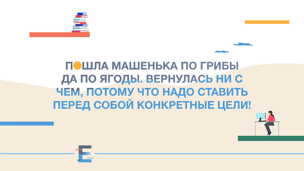 стандартная ситуация жизни