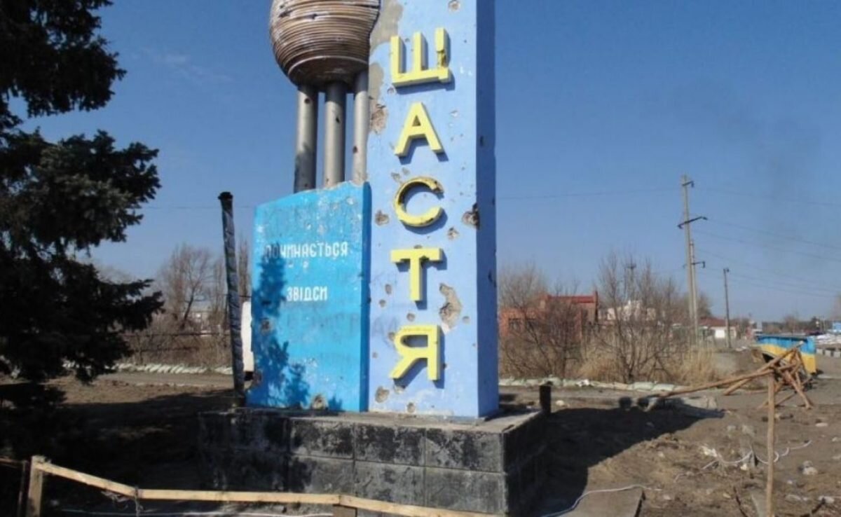 Город счастье луганская область как сейчас выглядит