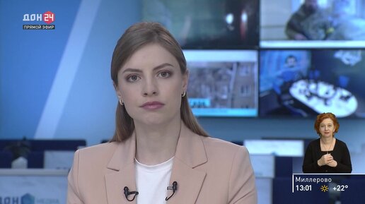 Канал дон 24 сегодня