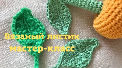 Вязаные броши крючком — мастер-класс, схемы и описание изготовления брошки крючком своими руками