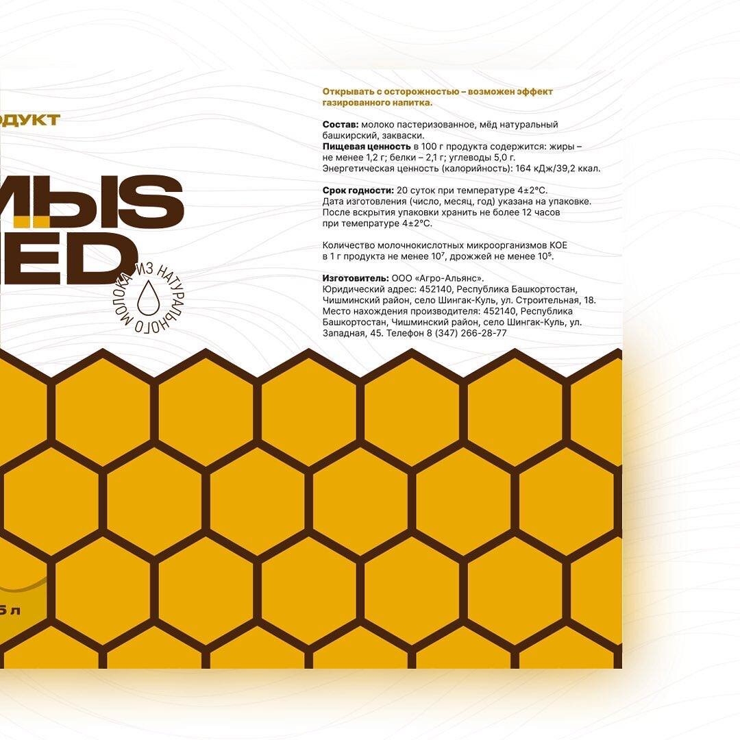 Упаковка KUMЫS&MЁD