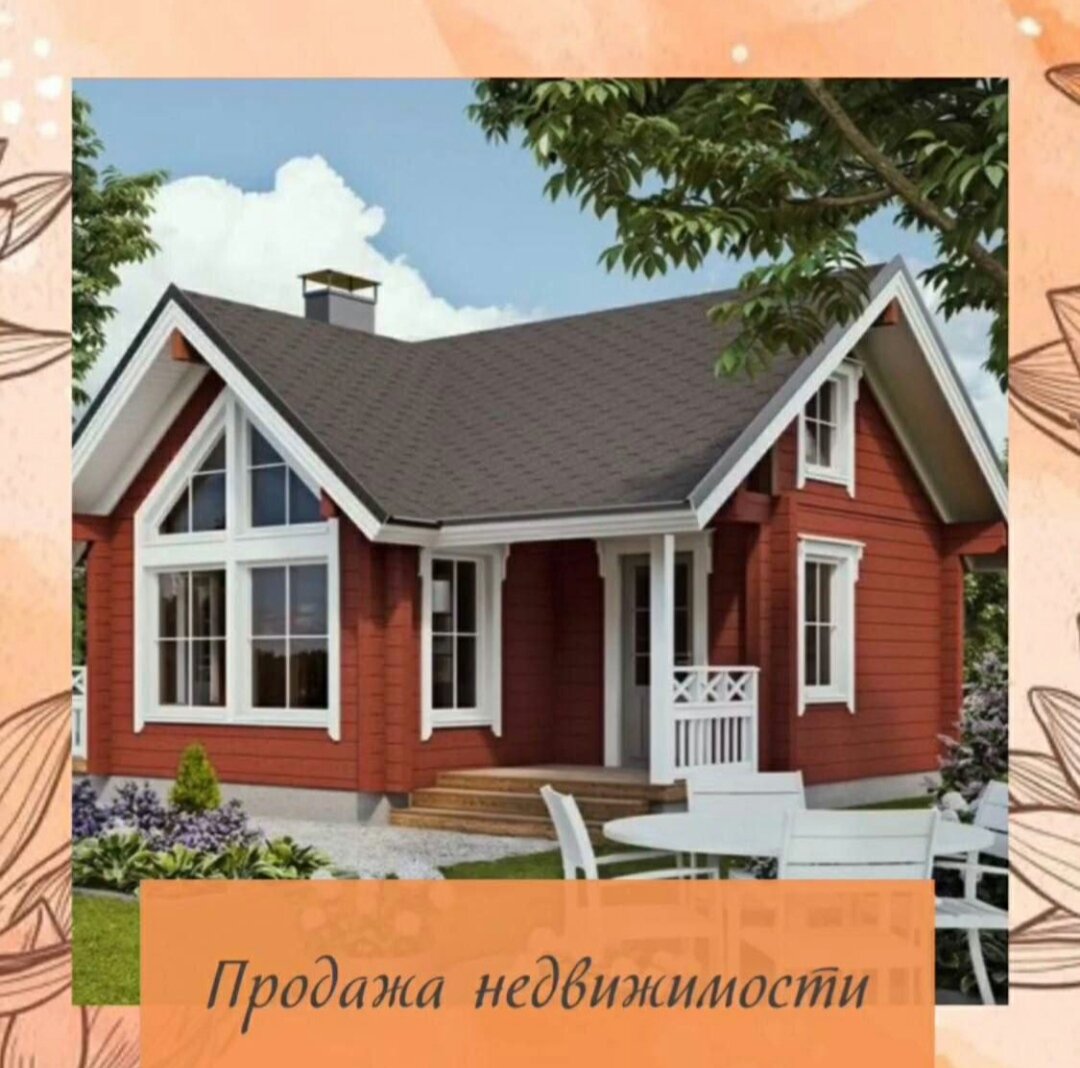 Дорогие мои!😇
⠀
Как и обещала, пишу ✍️вам напоминание!!!
⠀
ВСЕМ, кто хочет что-то продать, наступает самое время!!!!
⠀
29 МАЯ убывающая 🌒 луна, день устранения, избавляемся от всего, что хотим продать.
⠀
Для продажи🏠 дома, квартиры, дачи, участка!!!!Берем 🎠лошадь, можно детскую игрушку, статуэтку, красим её в металлический цвет  . Можно лаком.
⠀
Используем красный ♥️материал, делаем из него 🔺треугольник.
⠀
Кладем на пол треугольник 🔺из красной ткани, ставим на него Лошадь 🐎 лицом к двери.
⠀
И даем лошади задание, в прямом смысле слова.
⠀
Лошадь 🐎, хочу продать свою квартиру, дачу, дом за столько то и столько то. ( цену ставим адекватную)
⠀
И в час 🐉 Дракона с 07 -09
Час Собаки с 19-21
размещаем своё объявление 💁👀👂
⠀
Все эти манипуляции проводим одновременно.
⠀
Итак ставим  материю, 🐎лошадь, размещаем рекламу .
⠀
И все это в час  дракона или собаки ( время переводим в солнечное)
⠀
Кто продает просто вещи, в этот день и час просто размещаем свою рекламу
⠀
Всем удачных🍀продаж!!!
⠀
Делитесь результатами!!!!
⠀
⠀
⠀
⠀
⠀
⠀
⠀
⠀
⠀
 #консультация #судьба #карма #метафизика #богатство #оракул #bazi #цимень #прогноз #феншуй  #бацзыконсультант #эзотерика #чтоделать #бацзыконсультант #любовь #домпофэншуй#китайскаяастрология#цимэньдуньдзя #астрология #выбордат