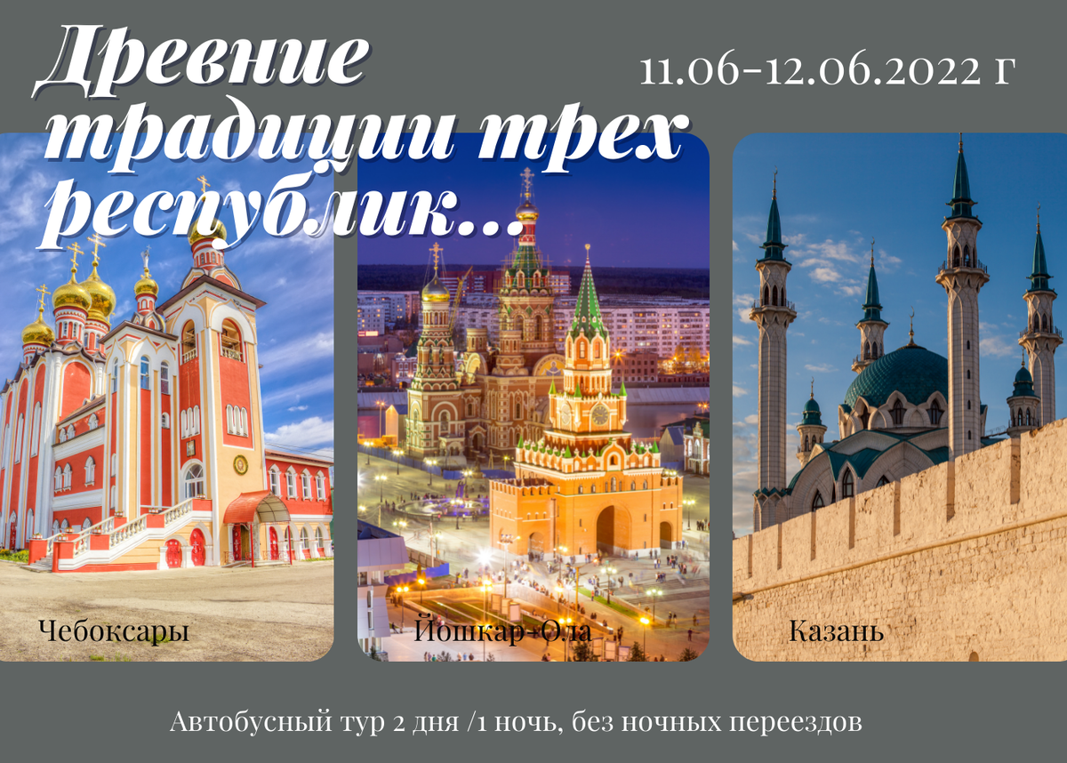 Тур в новгород на 2 дня. НИЖЕГОРОДИНТУР. Нижегород Интур Нижний Новгород автобусгая экскурсря в Суздаль.