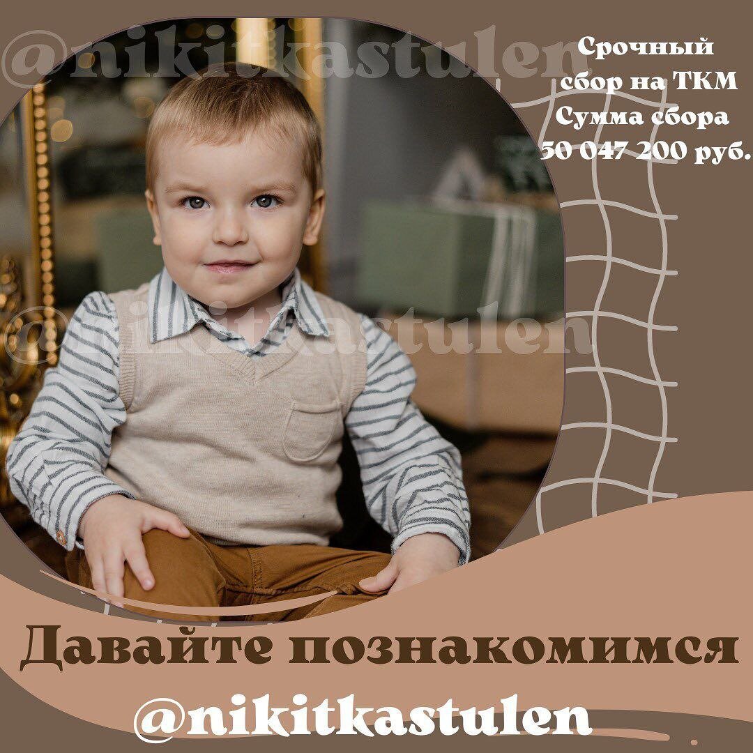 Никита Стулень. Знакомство.❤️