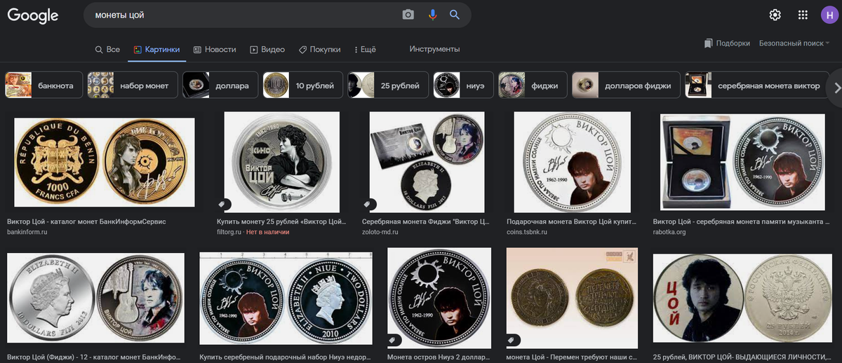 разнообразие монет с Виктором Цоем.