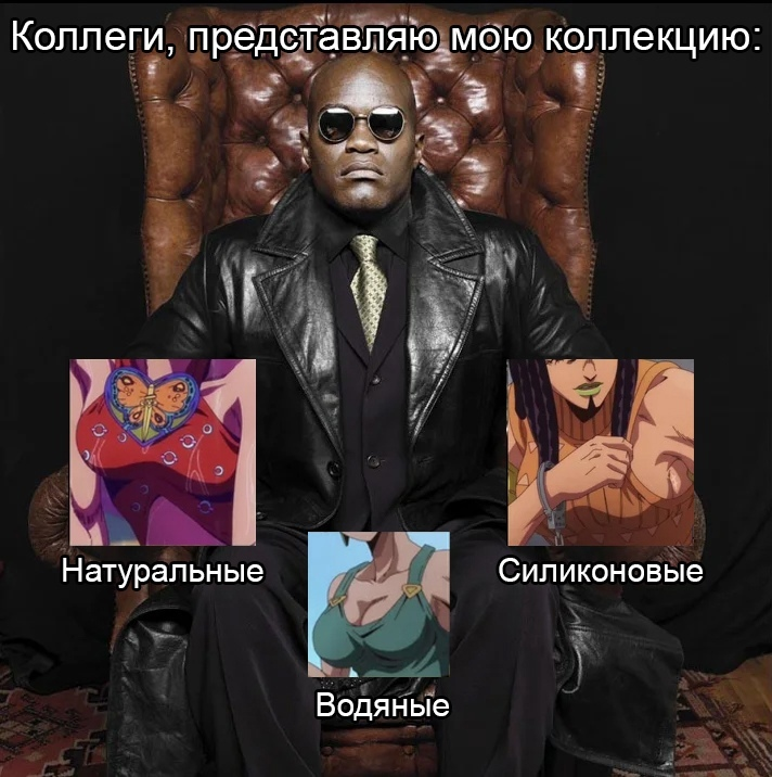 Открывает подборку мем по джоджо))