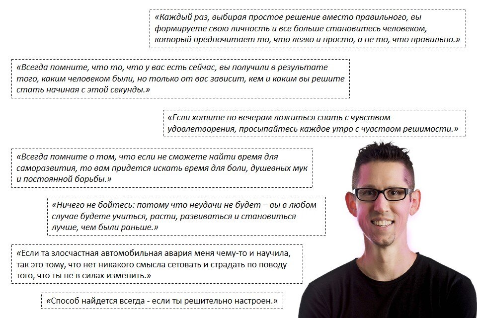 Цитаты из книги "Магия утра" Хэл Элрод.