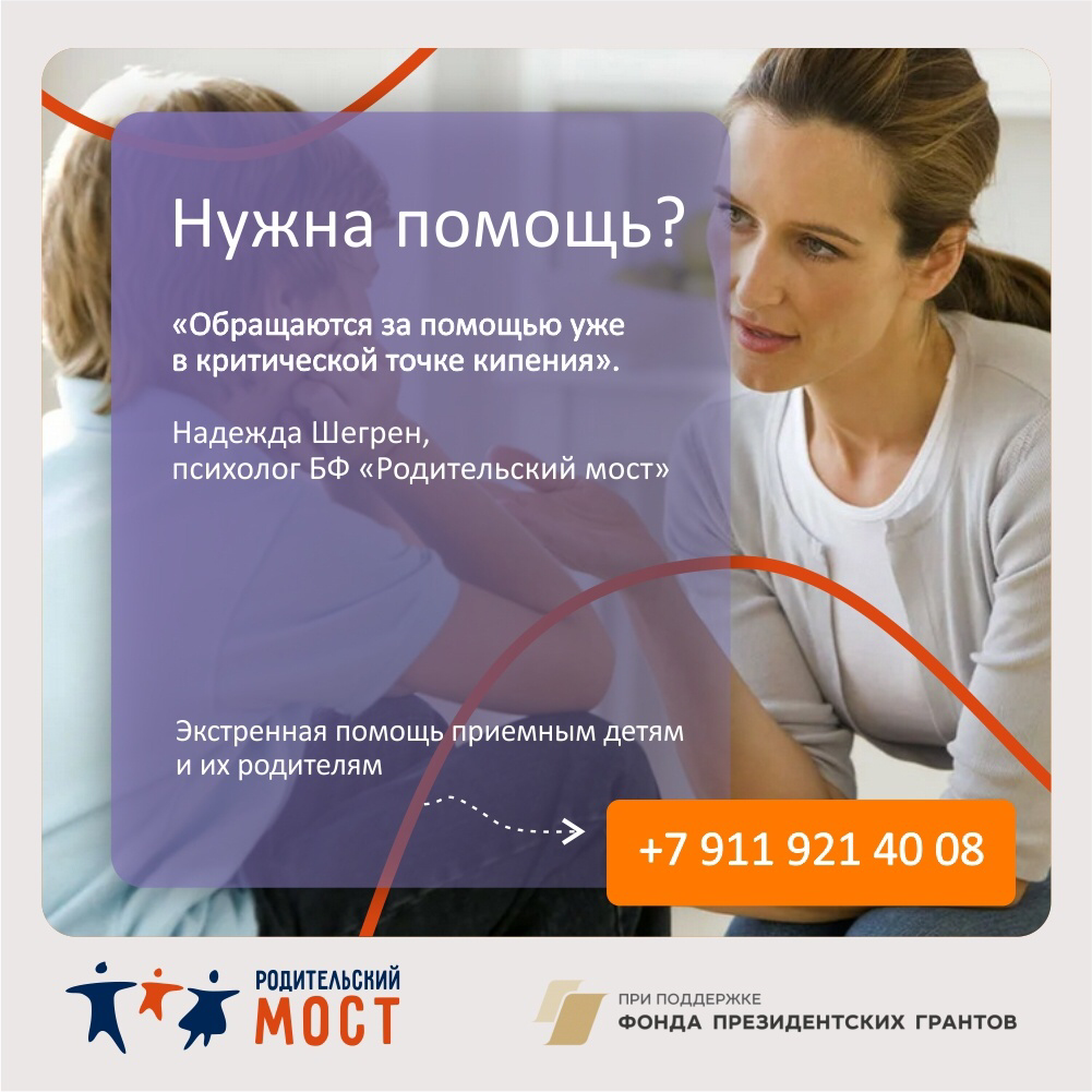Благотворительный фонд мост