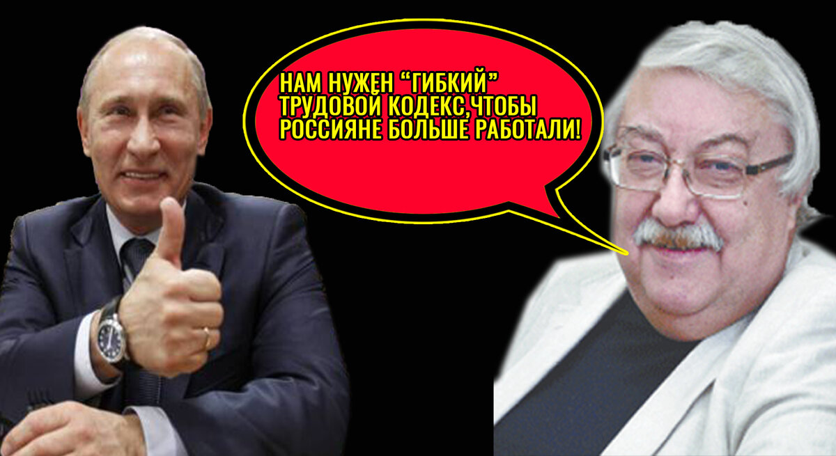 Путин и Остапкович
