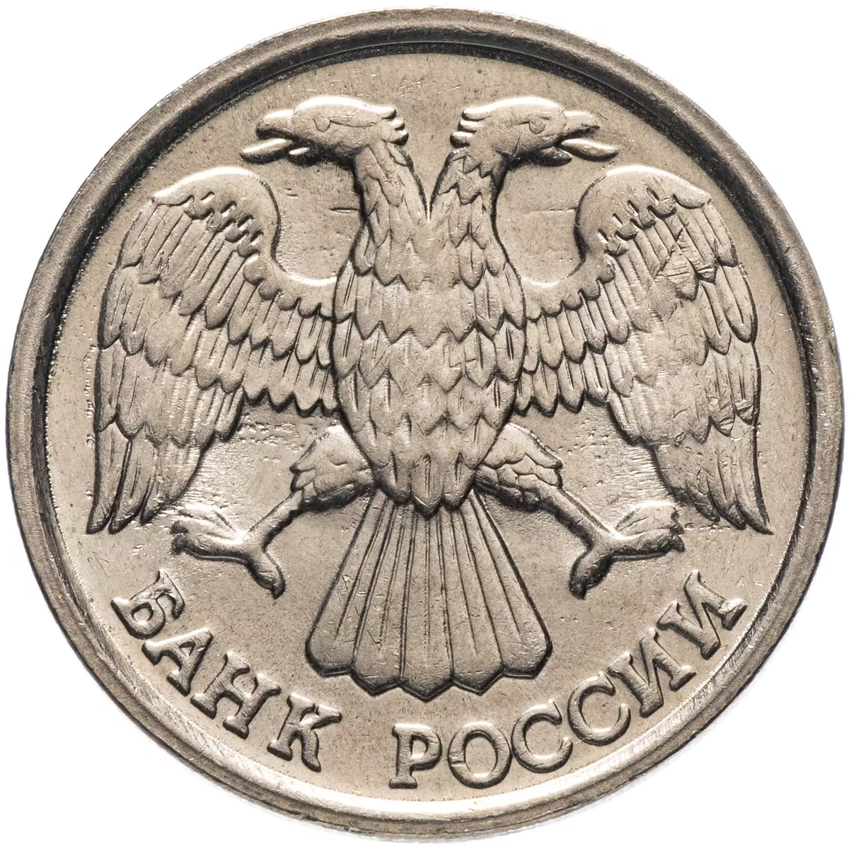 5 Рублей 2003 СПМД