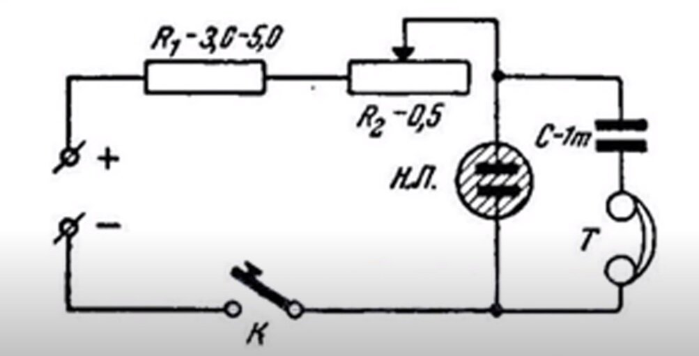 Генератор на лампе схема. Генератор на неонке схема. Генератор на неоновой лампе схема. Релаксационный Генератор на неоновой лампе. Генератор ВЧ релаксационный неоновая лампа.