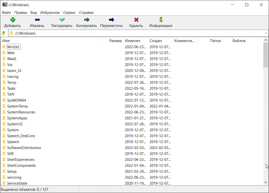 https://www.7-zip.org/, бесплатный архиватор