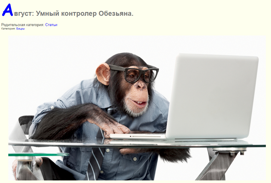 личное