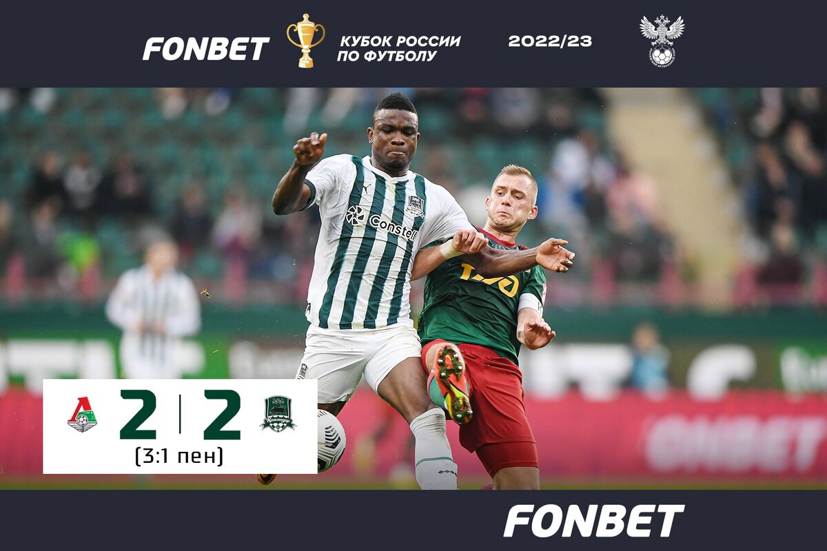 фото - ФК Краснодар