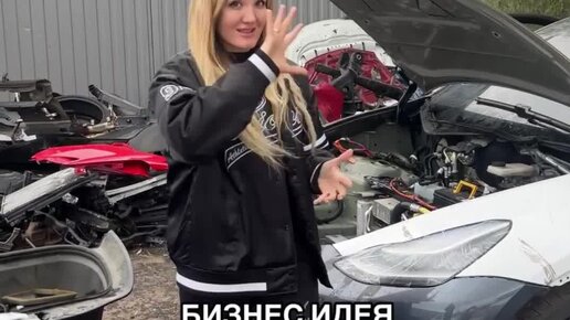 Девушка Автомеханик-Настя Туман | БИЗНЕС тачки возить и запчасти из США ...