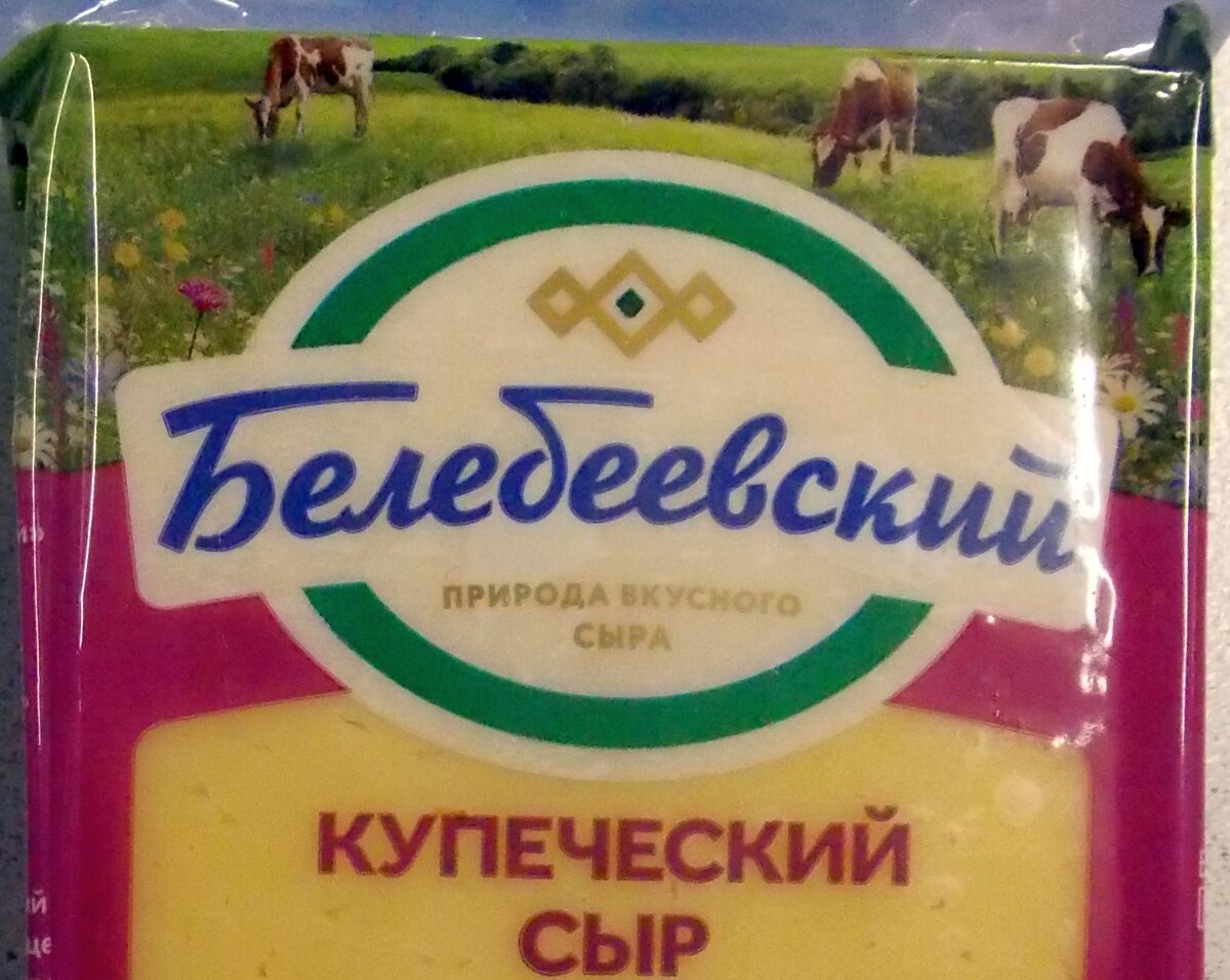 Белебеевский молочный комбинат