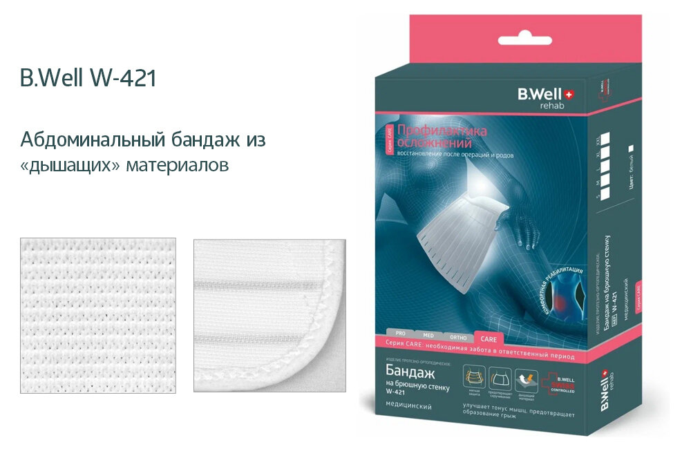 Бандаж w 425. Бандаж b well w421. бандаж b.well w-421 белый m.