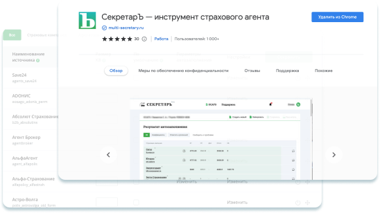 Установка расширения