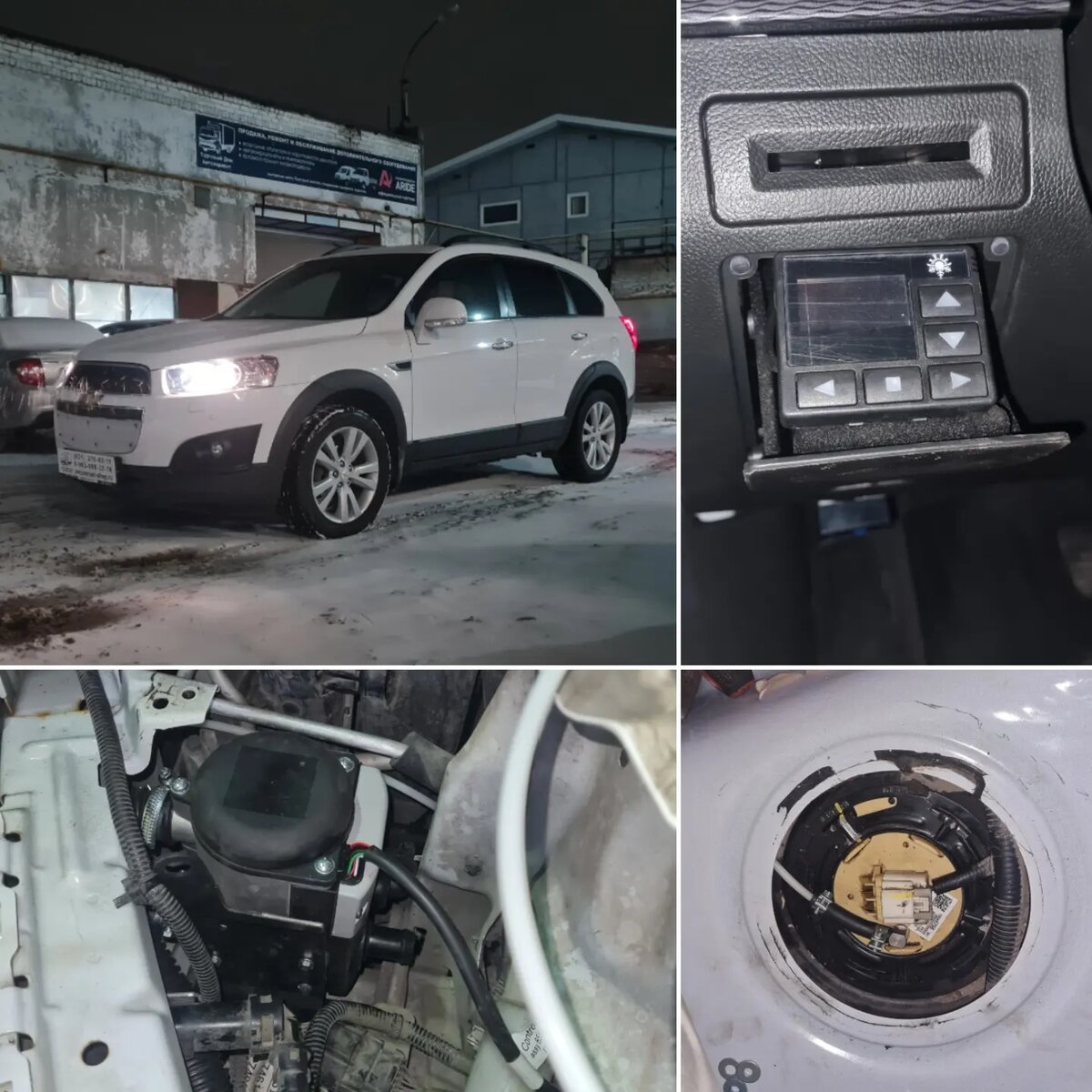 Установка подогревателя Бинар 5S + GSM Simcom на Шевроле Каптива