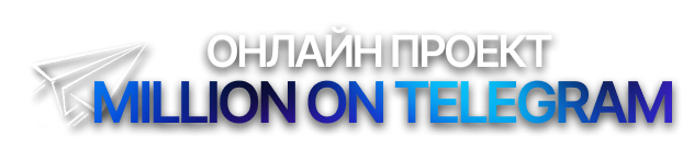 Источник: Макет Проекта