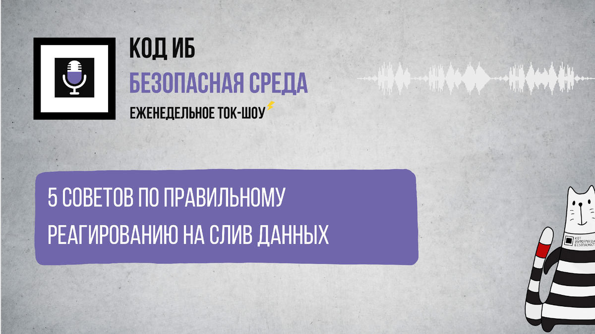 Новости о сливах данных компании поступают уже почти каждый день.