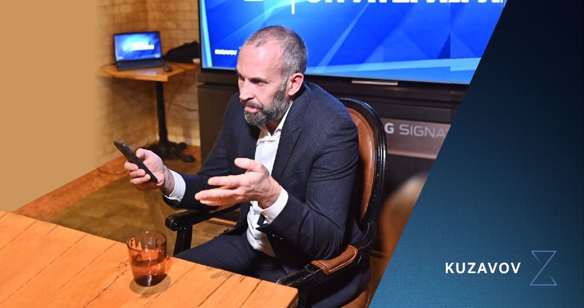 Станислав Кузавов